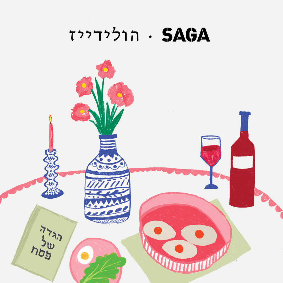 PASSOVER-  פסח